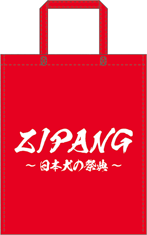 ZIPANG2023オリジナル不織布トートバッグ