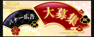 アトリエ花倶楽部様バナー広告